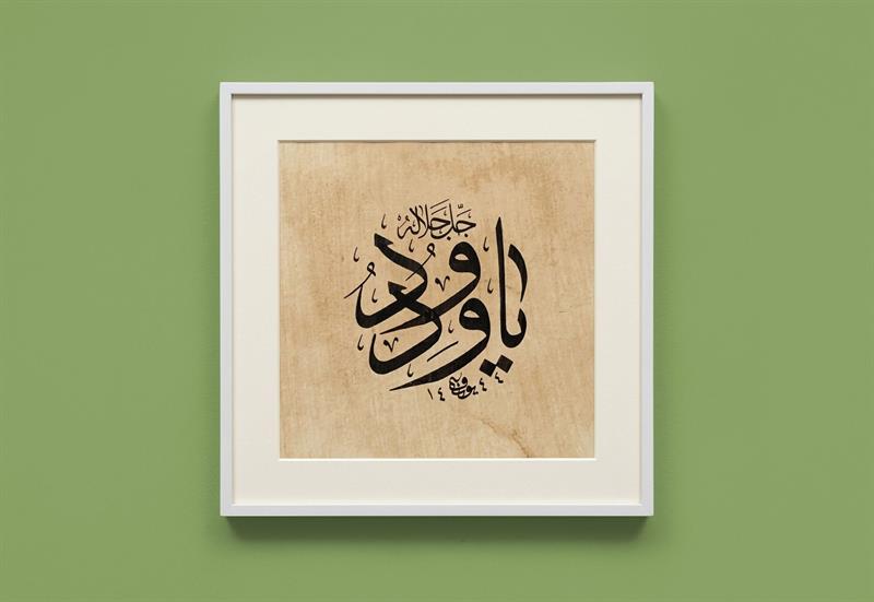 Muhabbet