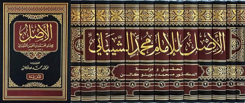 İmâm-ı Âzam’ın Talebesi, İmam Şâfiî’nin Hocası İmam Muhammed -rahmetullahi Aleyhim-