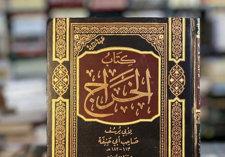 İmâm-ı Âzam’ın Önde Gelen Talebelerinden İmam Ebû Yusuf -rahmetullahi Aleyh-